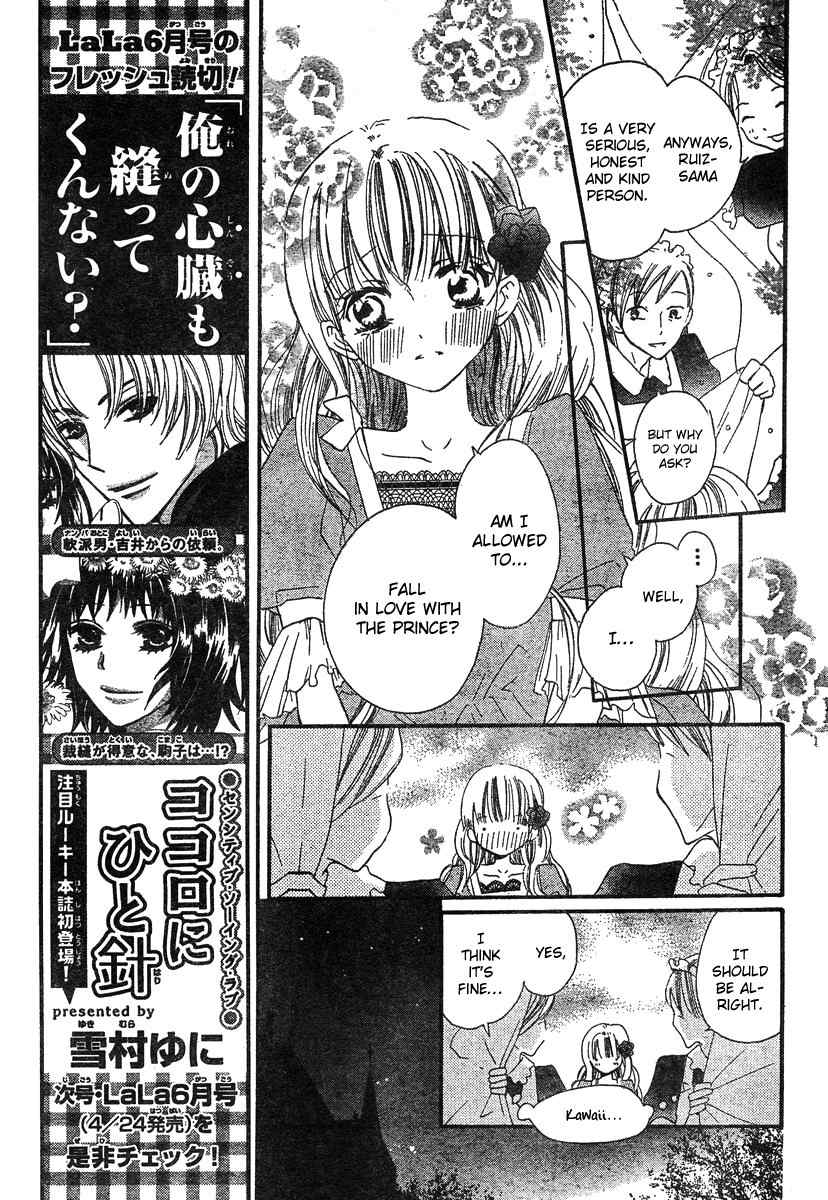 Gekkou Spice Chapter 1 page 25 - Chapter 1: Kaeru no Saiban