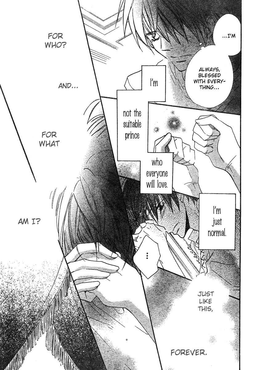 Gekkou Spice Chapter 1 page 33 - Chapter 1: Kaeru no Saiban