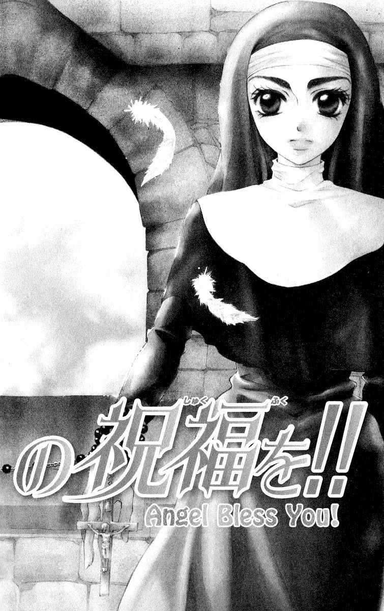 Gekkou Spice Chapter 2 page 3 - Chapter 2: Kimi ni Tenshi no Shukufuku wo!