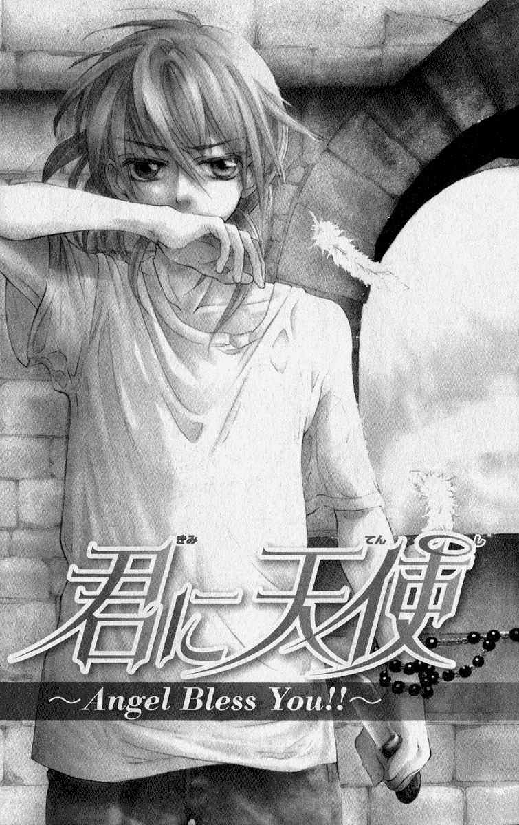 Gekkou Spice Chapter 2 page 4 - Chapter 2: Kimi ni Tenshi no Shukufuku wo!