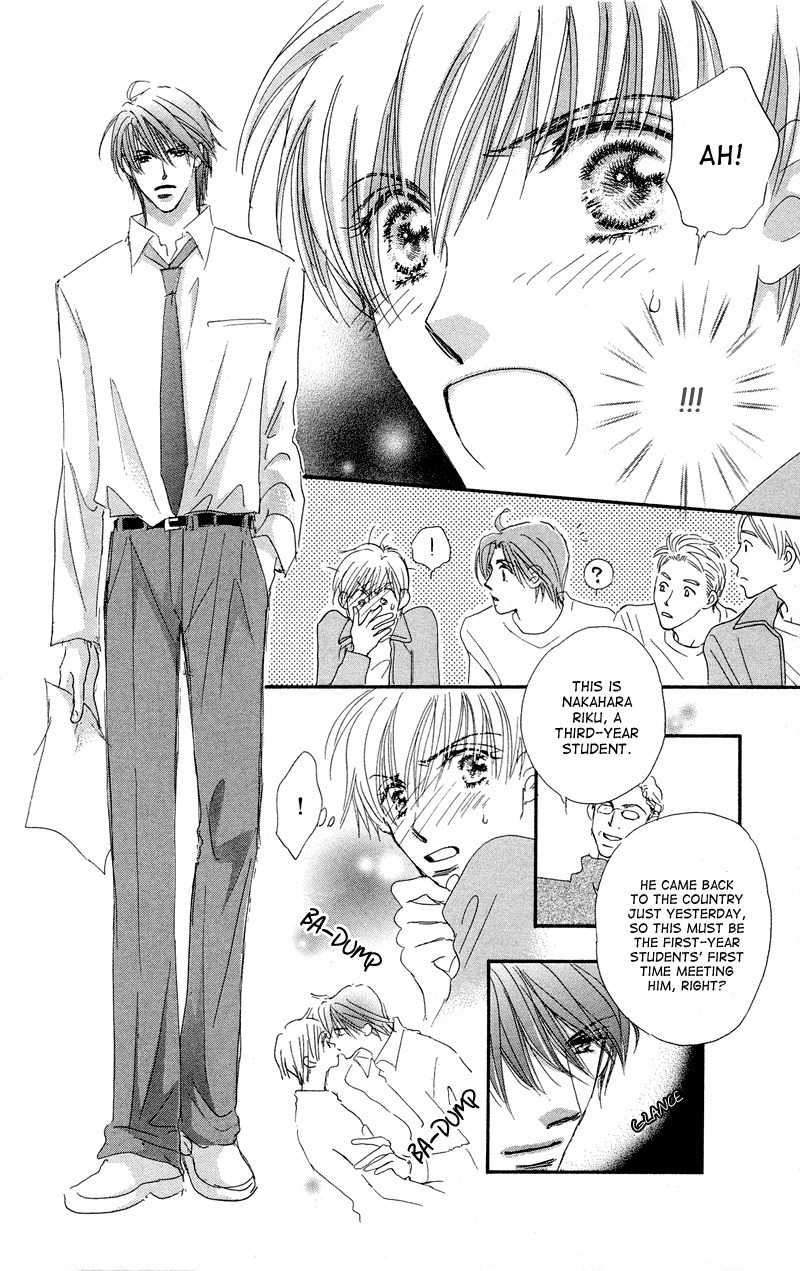 Gekkou Teien Chapter 1 page 33 - Chapter 1