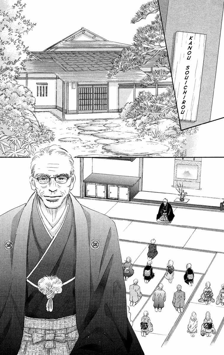 Gekkou Teien Chapter 4 page 12 - Chapter 4