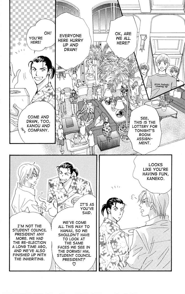 Gekkou Teien Chapter 5 page 20 - Chapter 5
