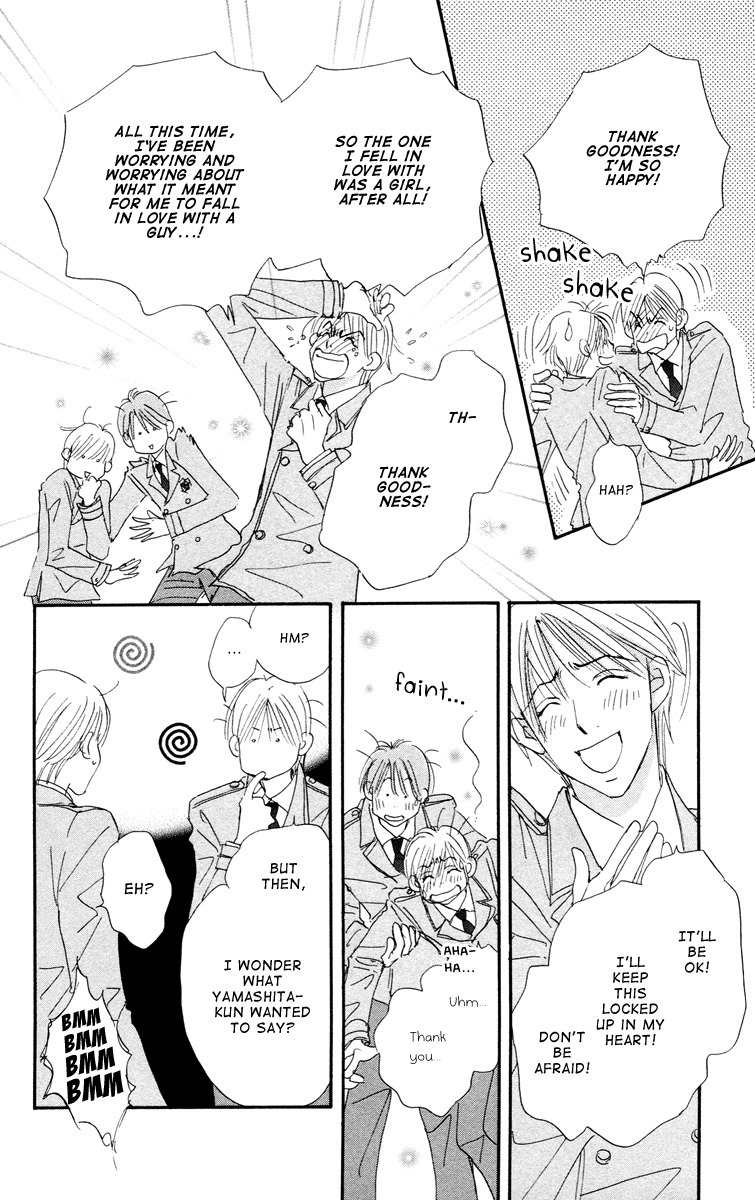 Gekkou Teien Chapter 8 page 17 - Chapter 8