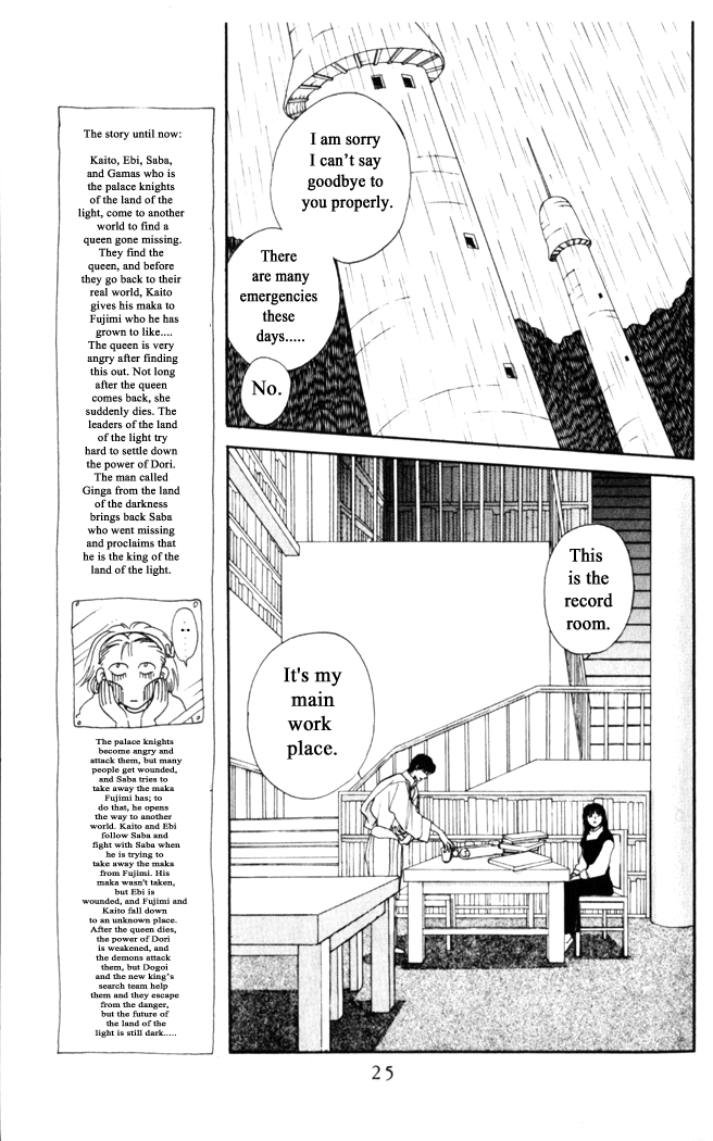 Gekkou Chapter 16 page 24 - Chapter 16