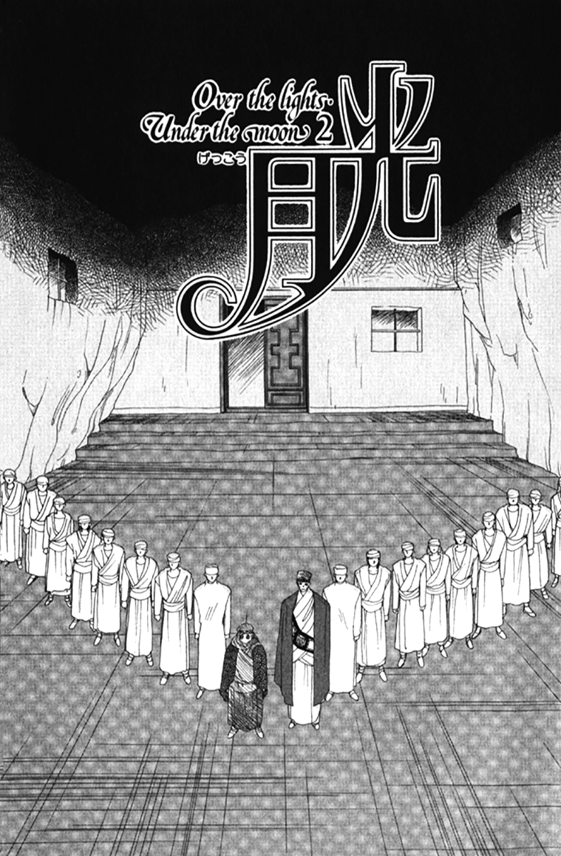 Gekkou Chapter 19 page 1 - Chapter 19