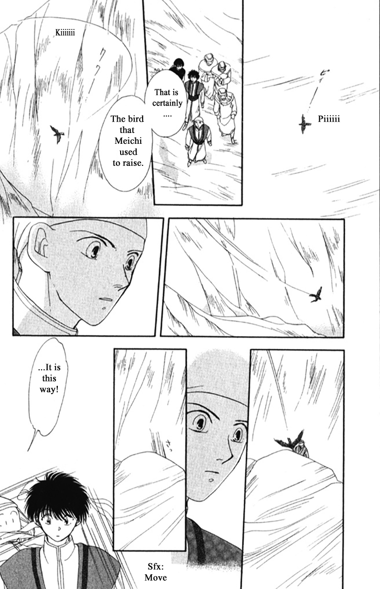 Gekkou Chapter 19 page 17 - Chapter 19