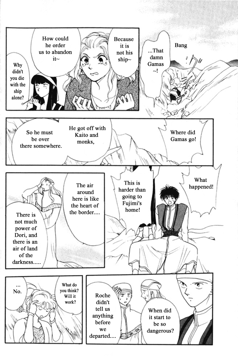 Gekkou Chapter 19 page 3 - Chapter 19