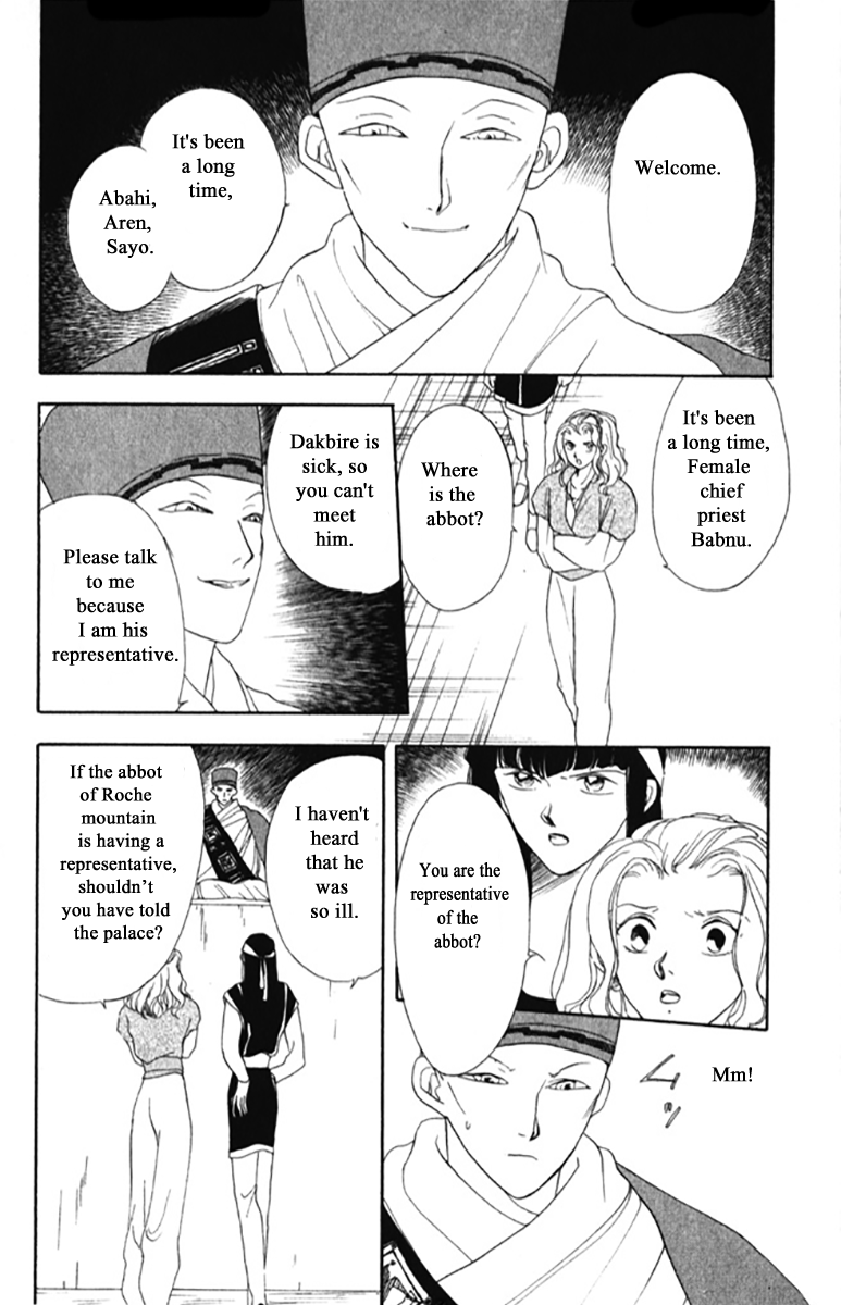 Gekkou Chapter 19 page 7 - Chapter 19