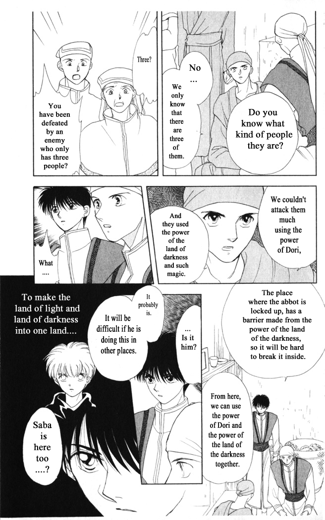 Gekkou Chapter 20 page 17 - Chapter 20