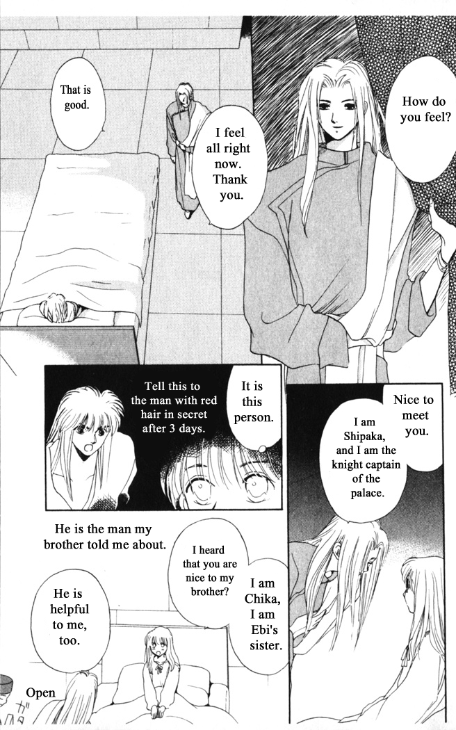 Gekkou Chapter 20 page 3 - Chapter 20
