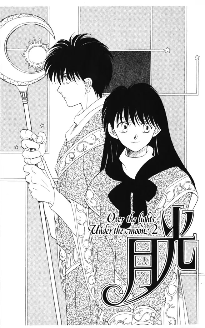 Gekkou Chapter 21 page 1 - Chapter 21