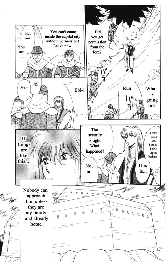 Gekkou Chapter 21 page 3 - Chapter 21