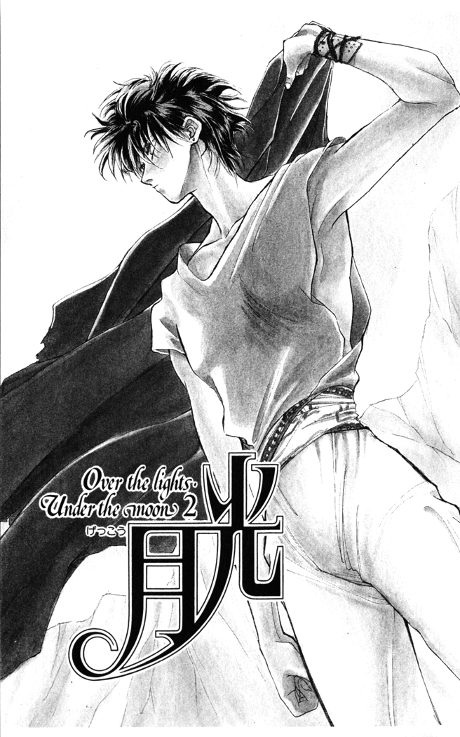 Gekkou Chapter 22 page 1 - Chapter 22