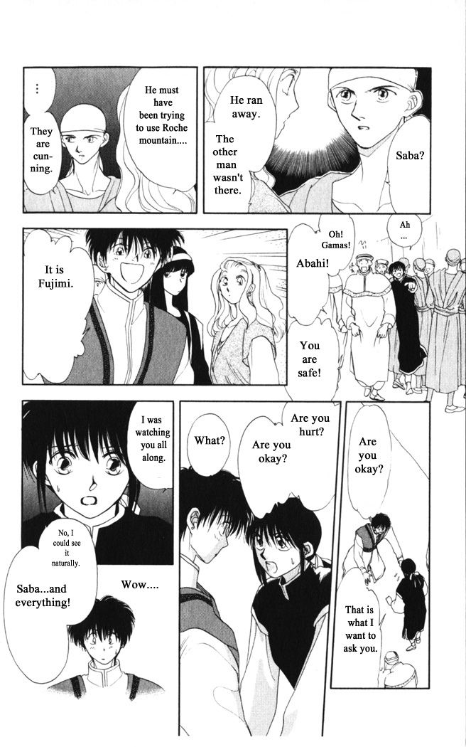 Gekkou Chapter 24 page 17 - Chapter 24