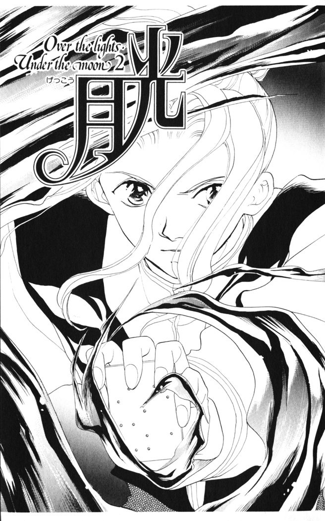 Gekkou Chapter 26 page 1 - Chapter 26