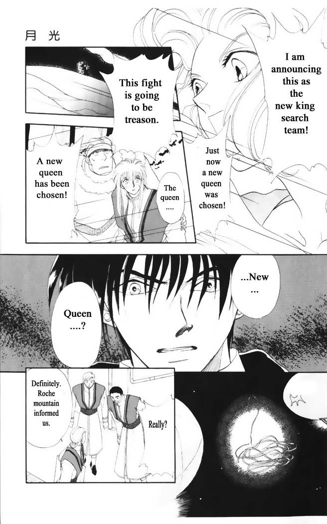 Gekkou Chapter 27 page 8 - Chapter 27