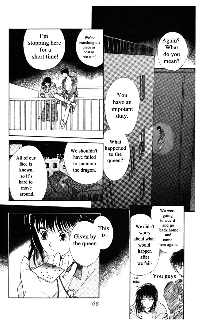 Gekkou Chapter 3 page 4 - Chapter 3