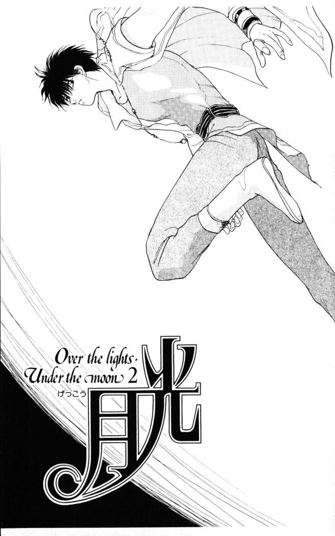 Gekkou Chapter 30 page 1 - Chapter 30