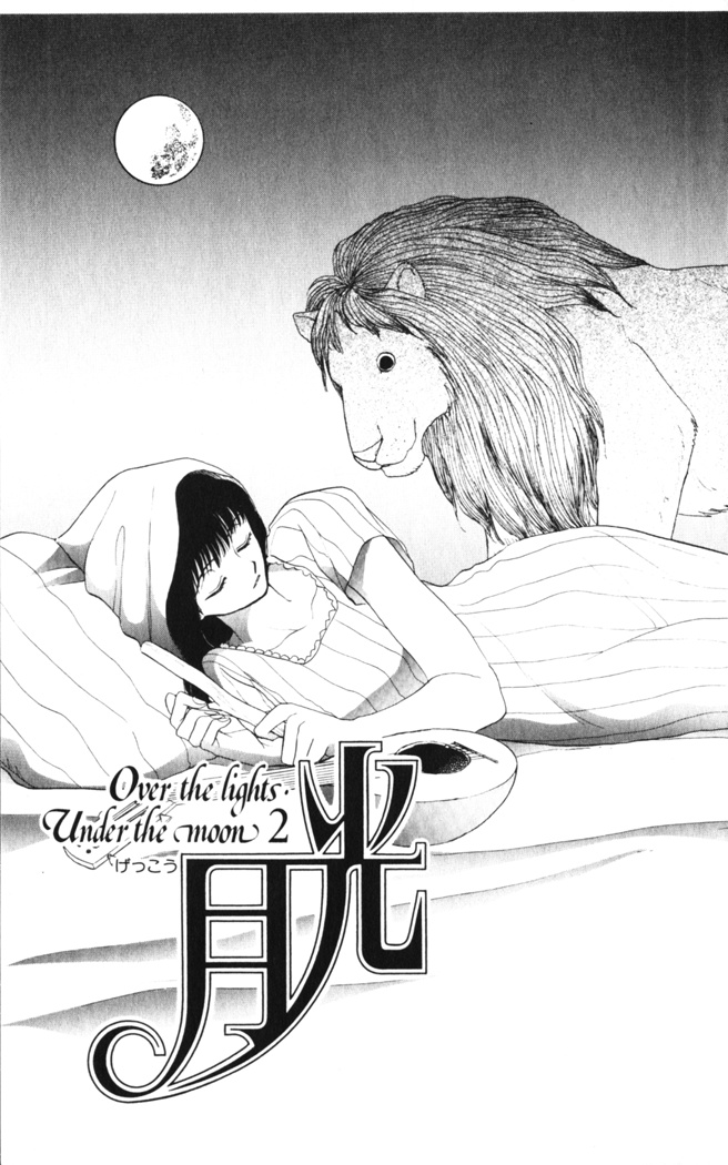 Gekkou Chapter 31 page 1 - Chapter 31