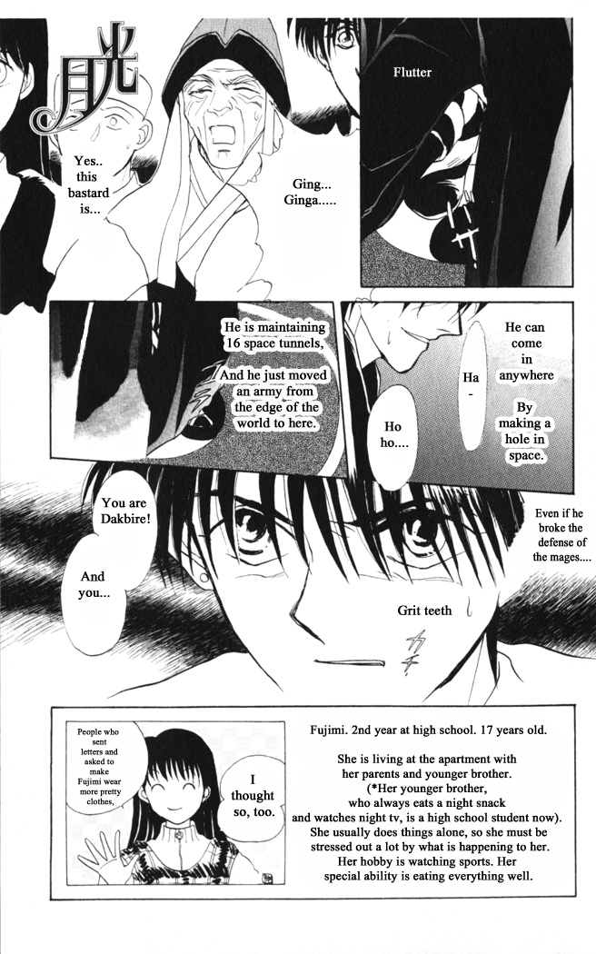 Gekkou Chapter 38 page 1 - Chapter 38