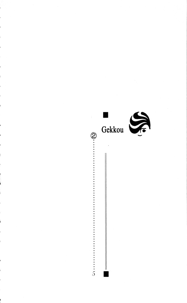 Gekkou Chapter 8 page 4 - Chapter 8
