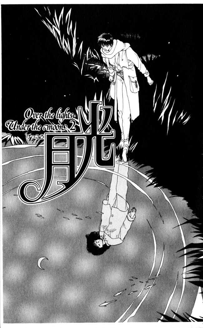 Gekkou Chapter 8 page 5 - Chapter 8