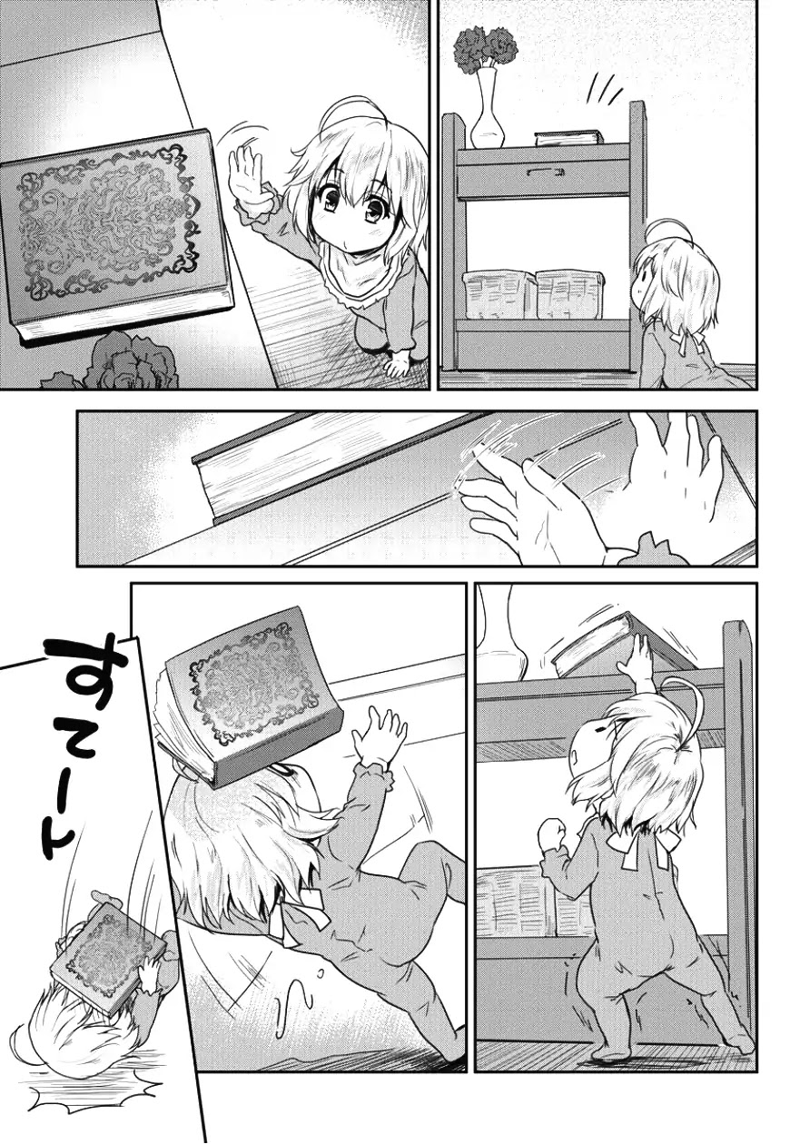 Gekokujyo Program by a Child Prodigy Sefiria Chapter 1 page 3 - Chapter 1