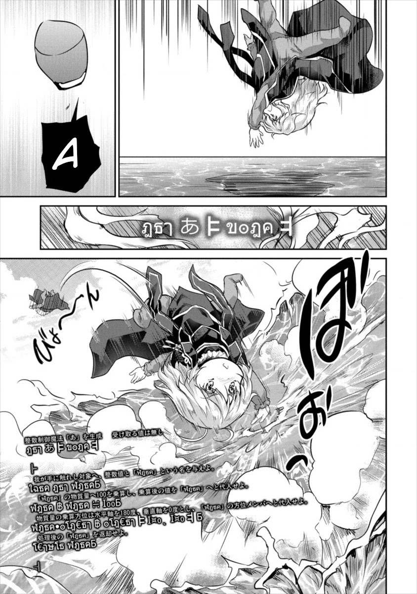 Gekokujyo Program by a Child Prodigy Sefiria Chapter 12 page 5 - Chapter 12