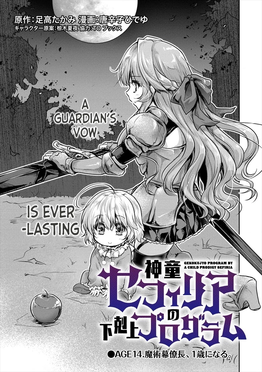 Gekokujyo Program by a Child Prodigy Sefiria Chapter 14 page 7 - Chapter 14