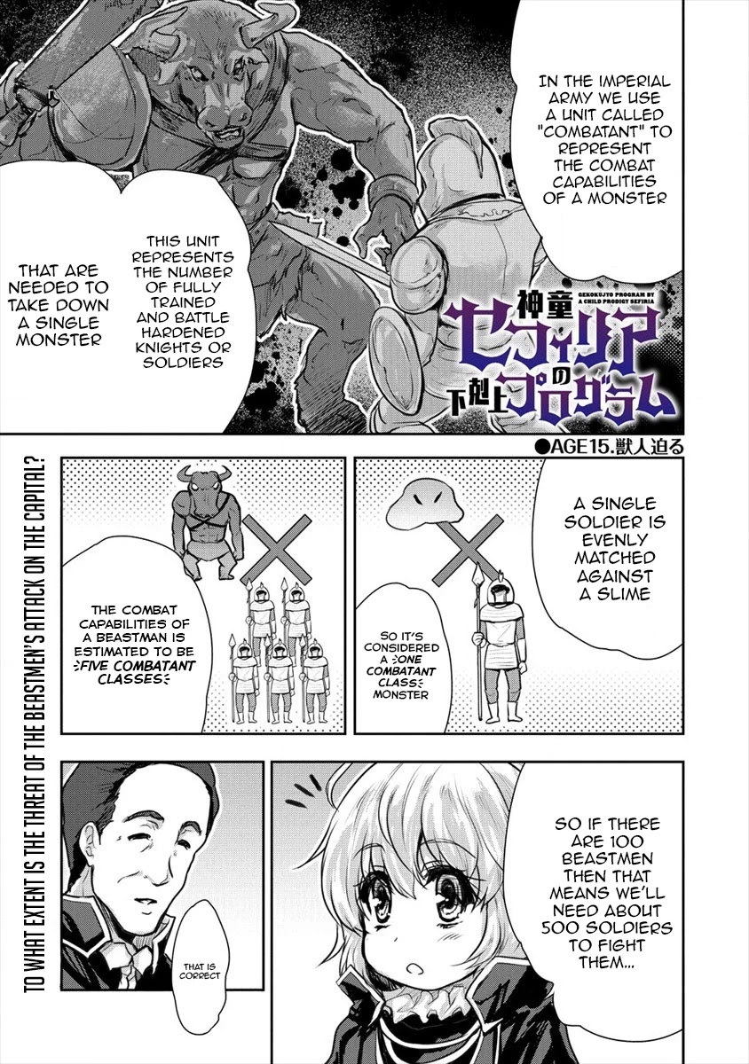 Gekokujyo Program by a Child Prodigy Sefiria Chapter 15 page 1 - Chapter 15