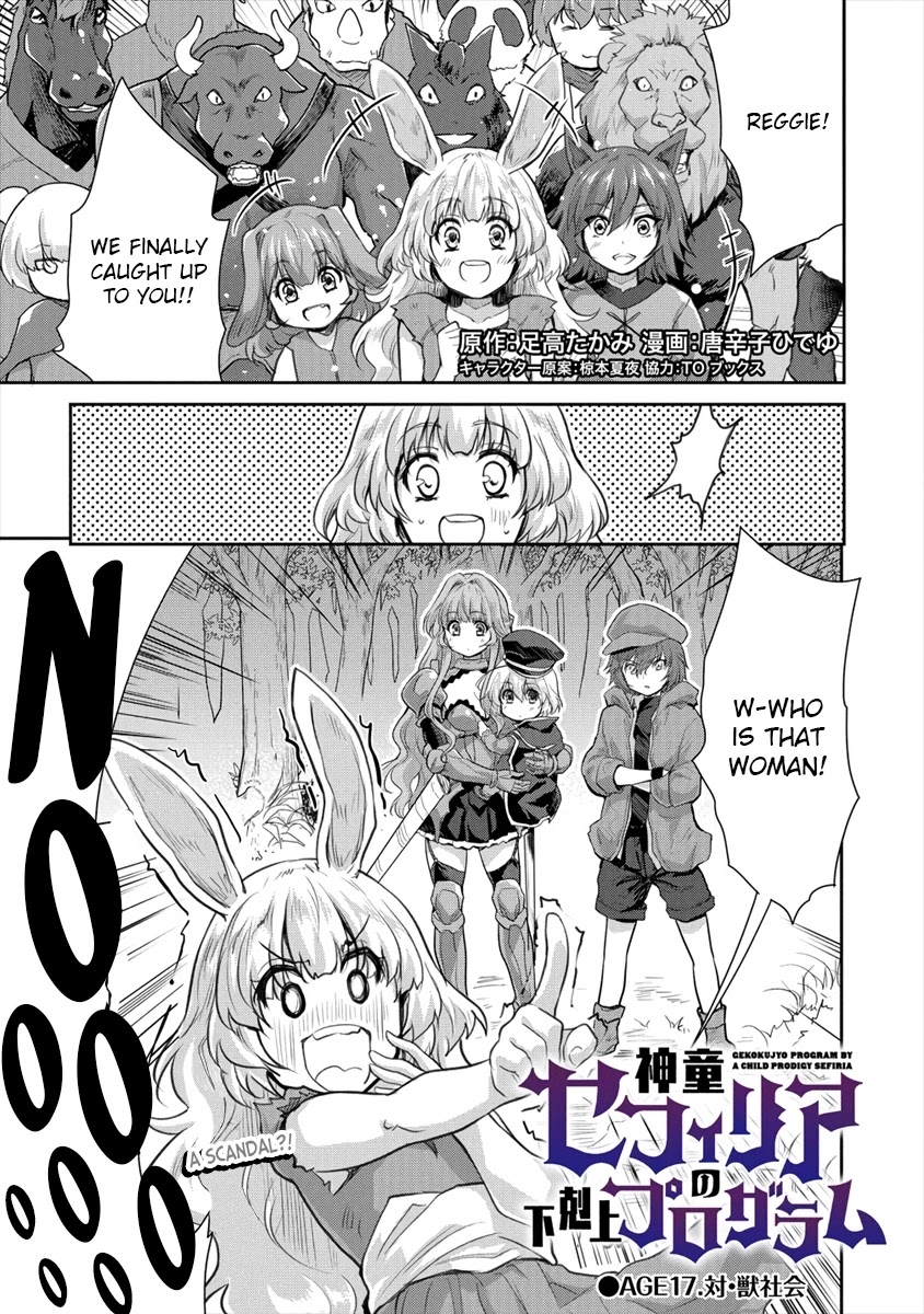 Gekokujyo Program by a Child Prodigy Sefiria Chapter 17.1 page 1 - Chapter 17.1
