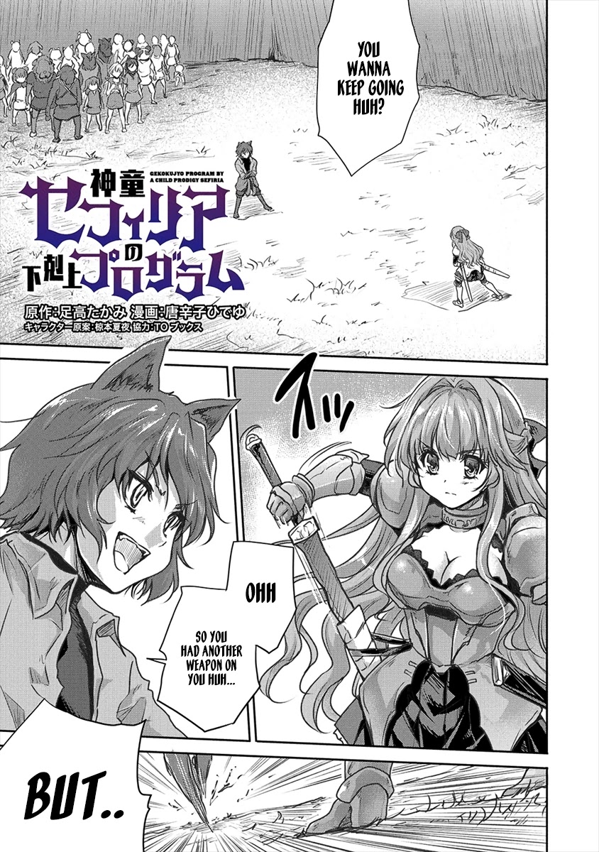 Gekokujyo Program by a Child Prodigy Sefiria Chapter 18.1 page 1 - Chapter 18.1