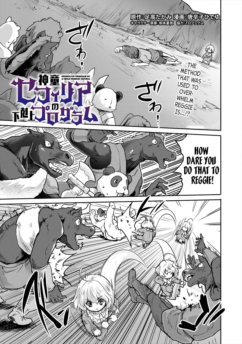 Gekokujyo Program by a Child Prodigy Sefiria Chapter 19.1 page 1 - Chapter 19.1