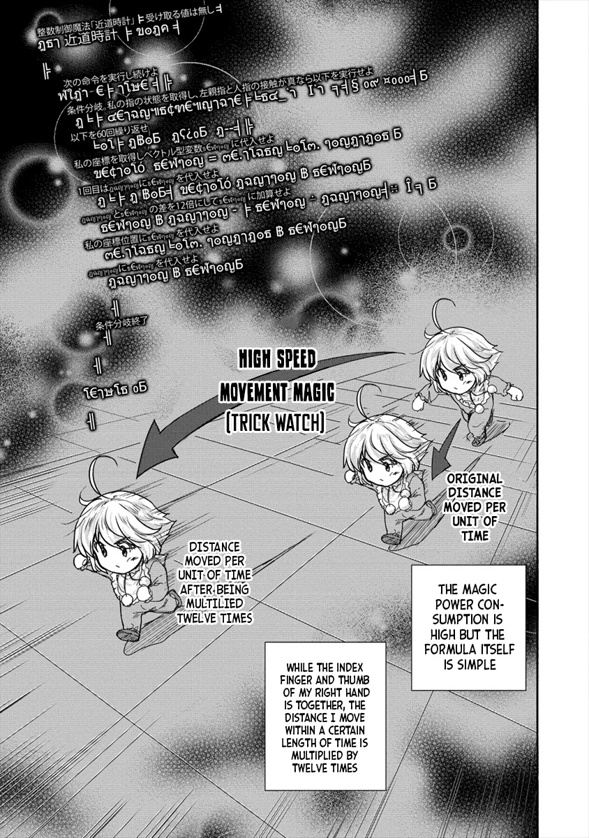 Gekokujyo Program by a Child Prodigy Sefiria Chapter 19.1 page 3 - Chapter 19.1