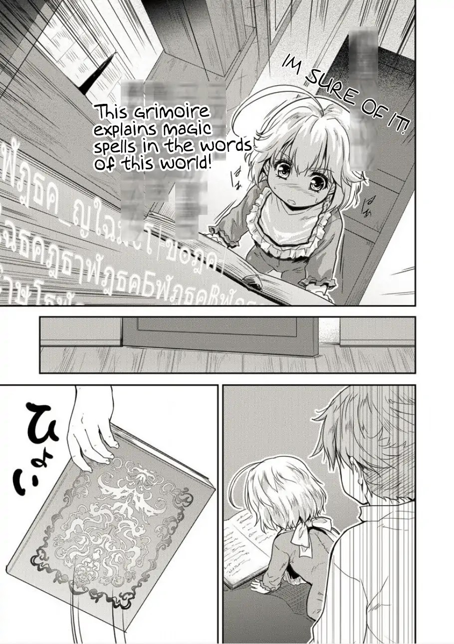 Gekokujyo Program by a Child Prodigy Sefiria Chapter 2 page 16 - Chapter 2