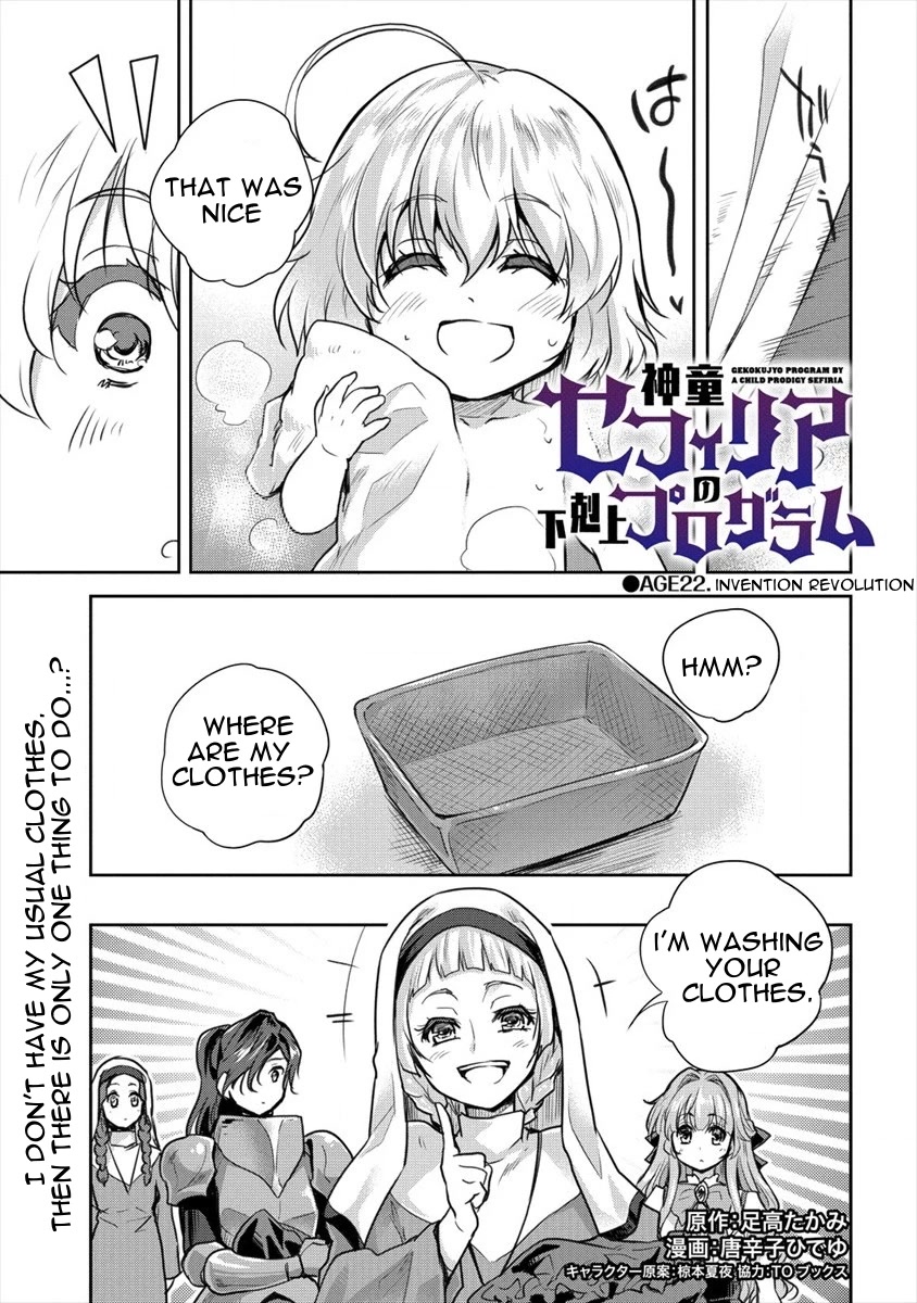 Gekokujyo Program by a Child Prodigy Sefiria Chapter 22 page 1 - Chapter 22: Invention Revolution