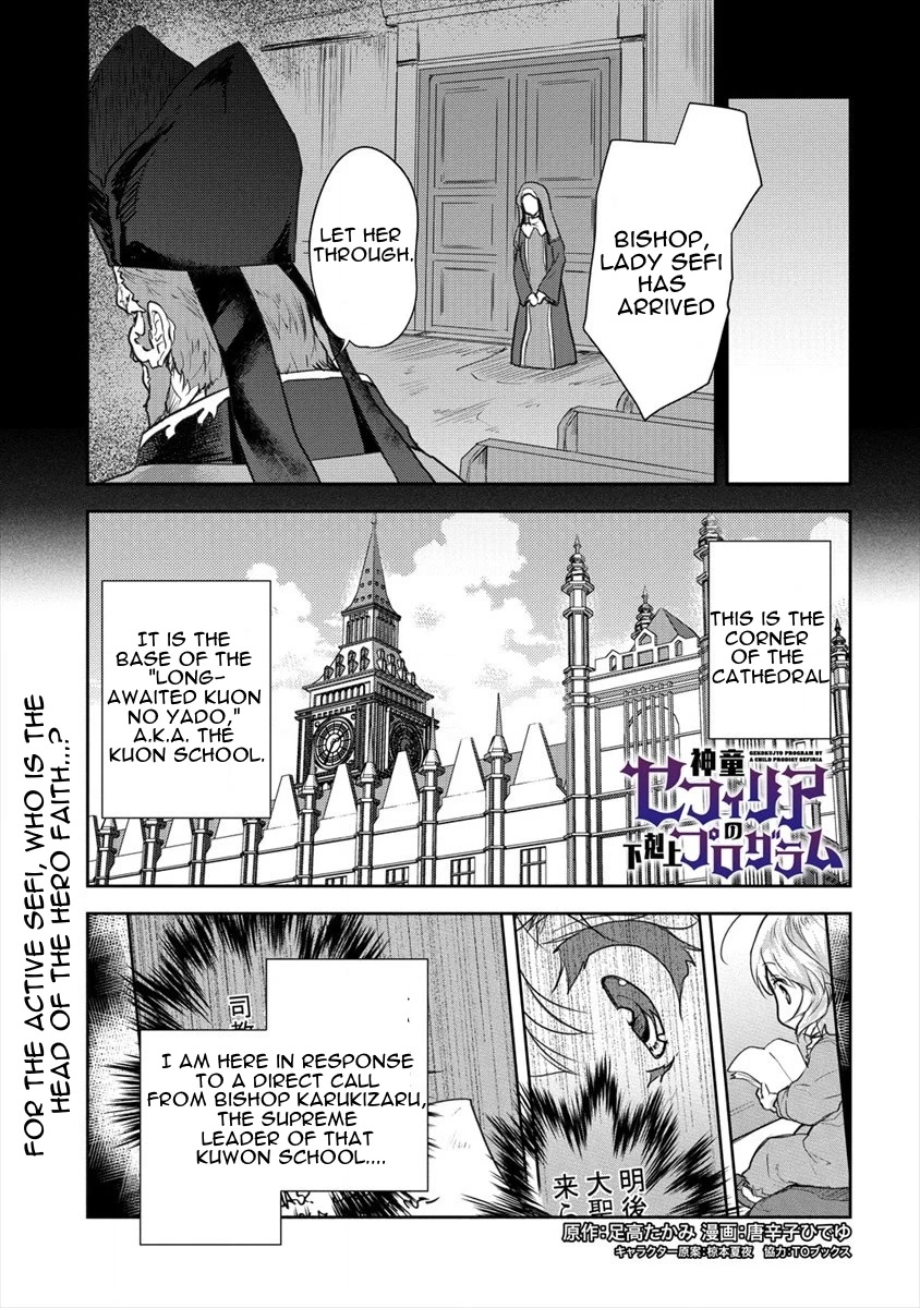 Gekokujyo Program by a Child Prodigy Sefiria Chapter 23 page 1 - Chapter 23: True Identity