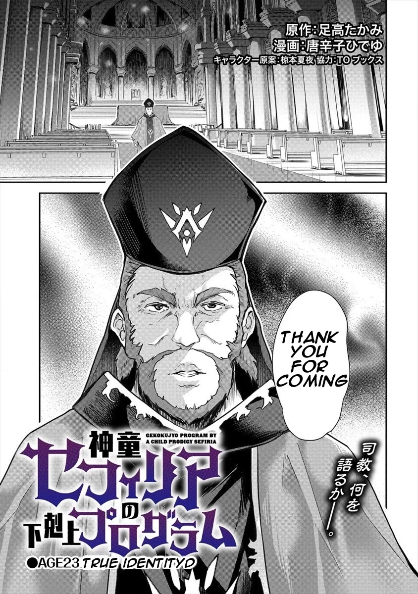 Gekokujyo Program by a Child Prodigy Sefiria Chapter 23 page 3 - Chapter 23: True Identity