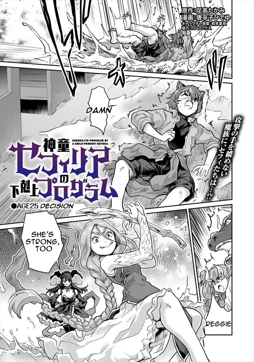 Gekokujyo Program by a Child Prodigy Sefiria Chapter 25 page 1 - Chapter 25: Decision