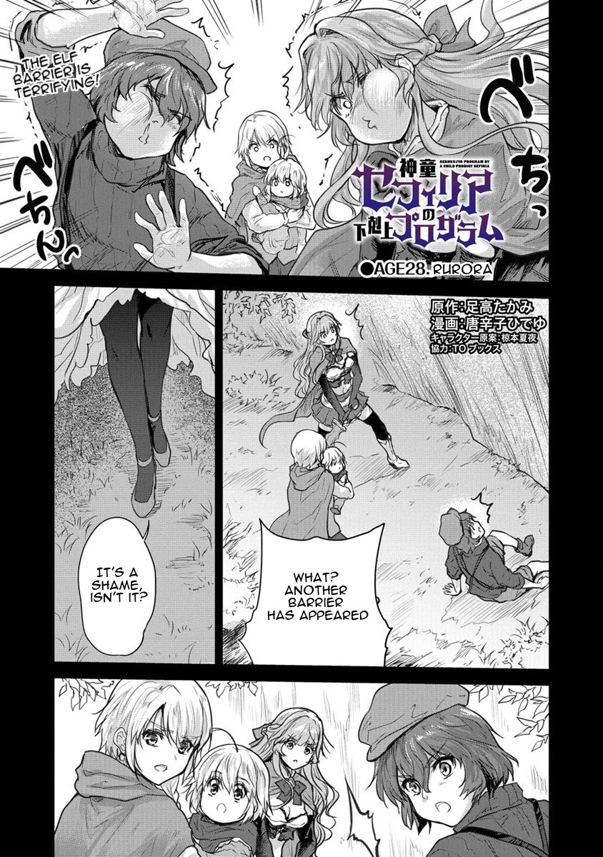 Gekokujyo Program by a Child Prodigy Sefiria Chapter 28 page 1 - Chapter 28: Rurora