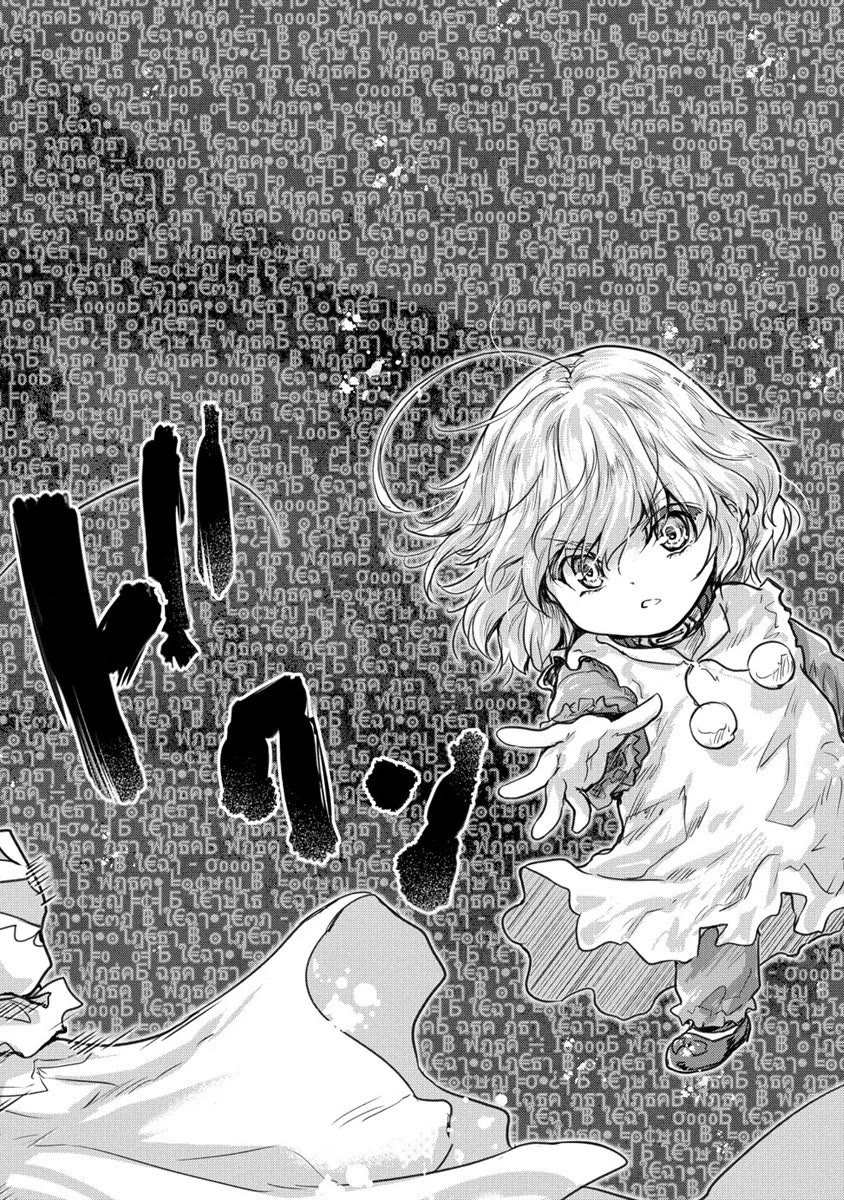 Gekokujyo Program by a Child Prodigy Sefiria Chapter 28 page 20 - Chapter 28: Rurora