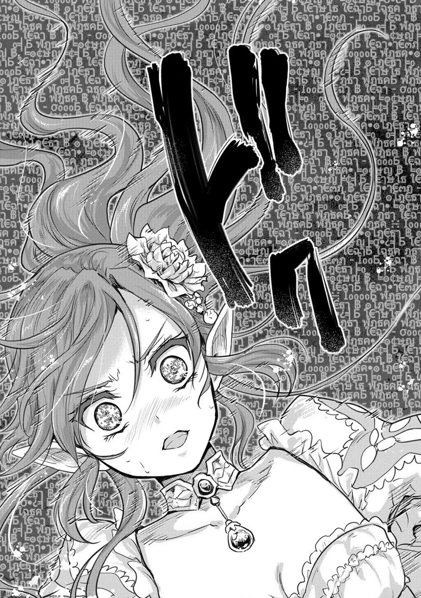 Gekokujyo Program by a Child Prodigy Sefiria Chapter 28 page 21 - Chapter 28: Rurora