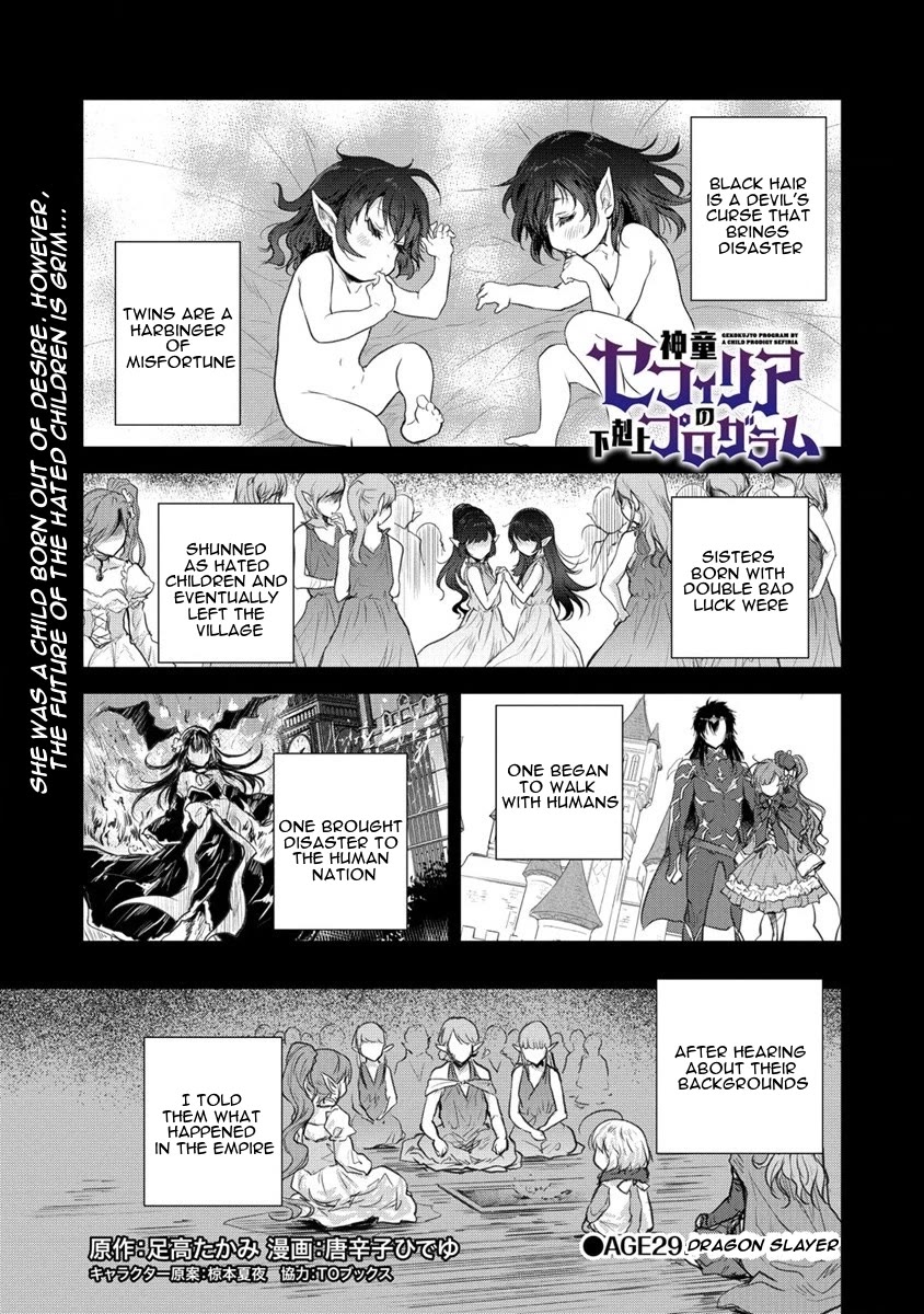 Gekokujyo Program by a Child Prodigy Sefiria Chapter 29 page 1 - Chapter 29: Dragon Slayer