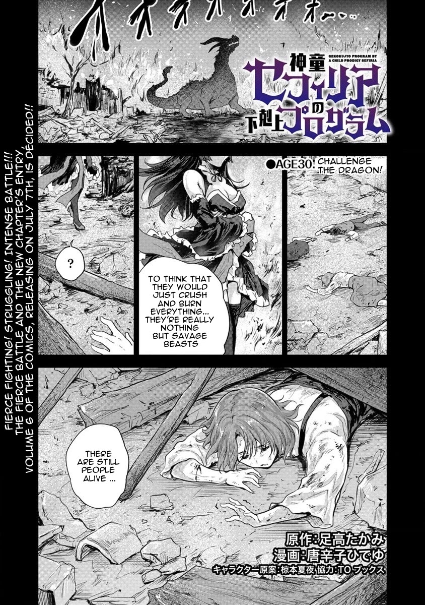Gekokujyo Program by a Child Prodigy Sefiria Chapter 30 page 1 - Chapter 30: Challenge the Dragon!