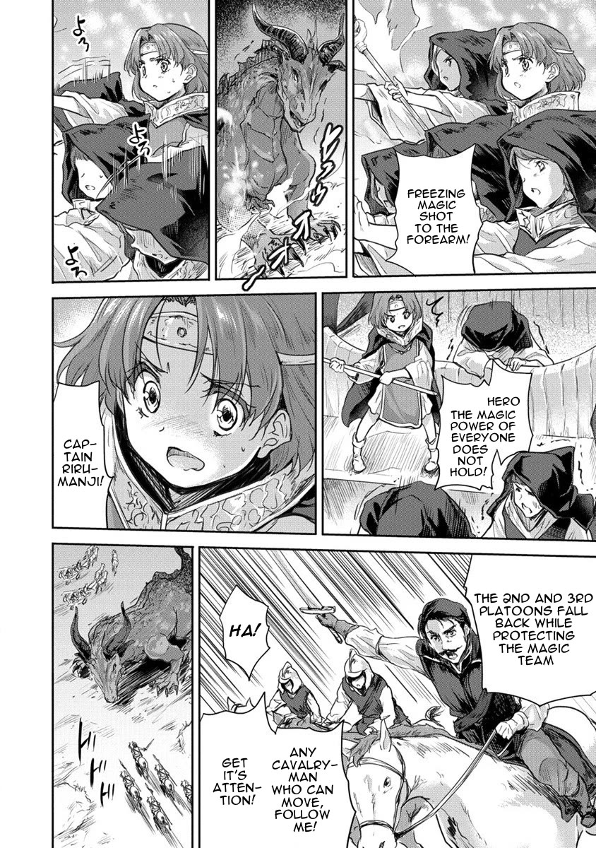 Gekokujyo Program by a Child Prodigy Sefiria Chapter 30 page 6 - Chapter 30: Challenge the Dragon!