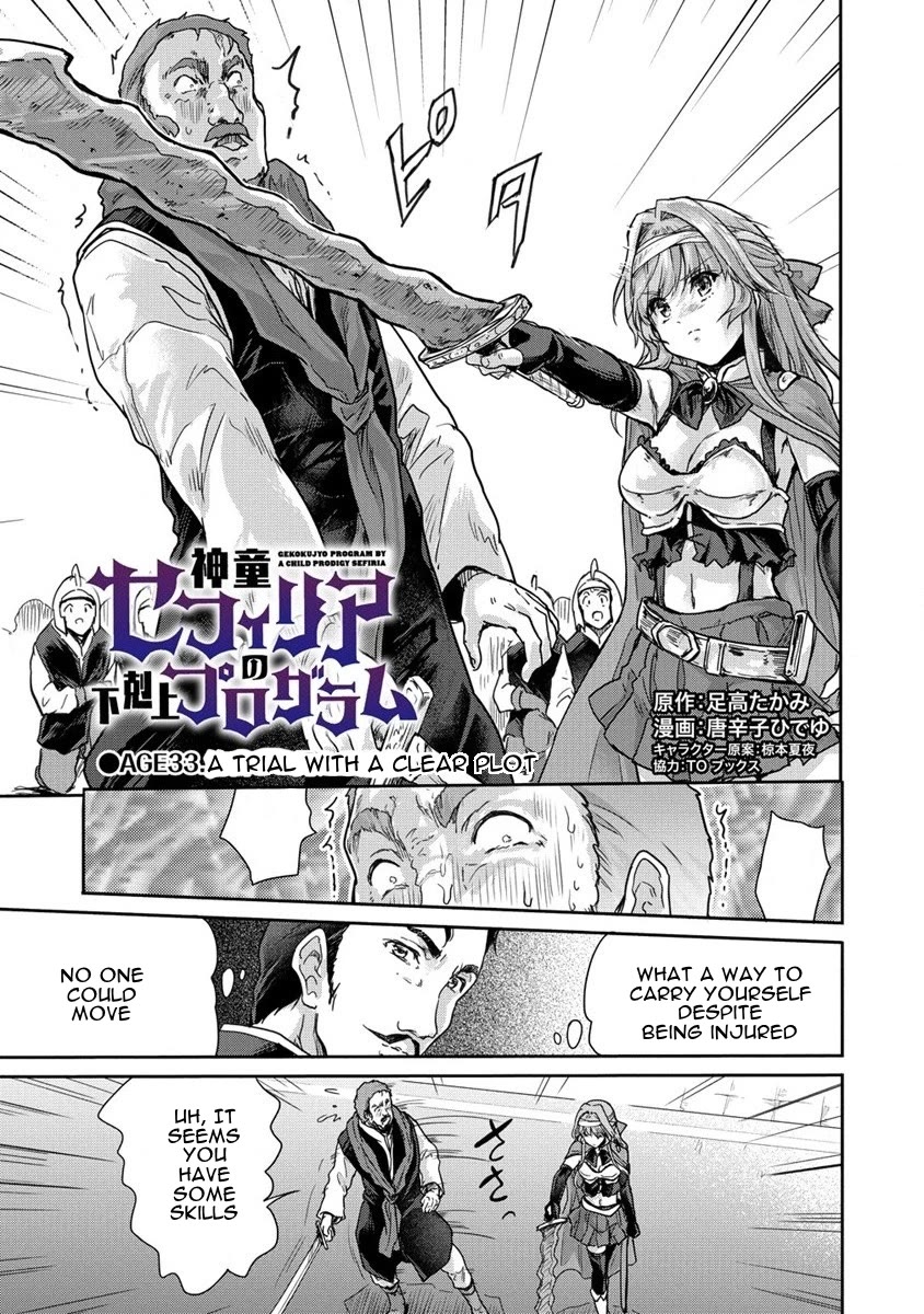 Gekokujyo Program by a Child Prodigy Sefiria Chapter 33 page 3 - Chapter 33: A Trial with a Clear Plot