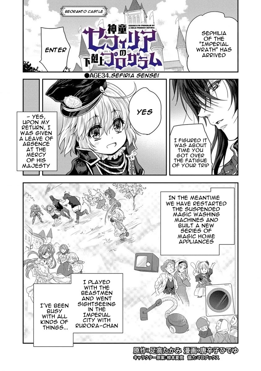 Gekokujyo Program by a Child Prodigy Sefiria Chapter 34 page 1 - Chapter 34: Sefiria Sensei