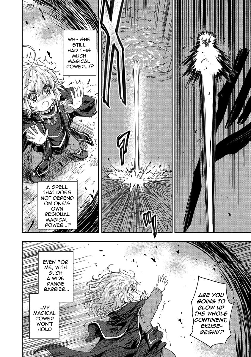 Gekokujyo Program by a Child Prodigy Sefiria Chapter 35.2 page 10 - Chapter 35.2: Ascension Program [END]