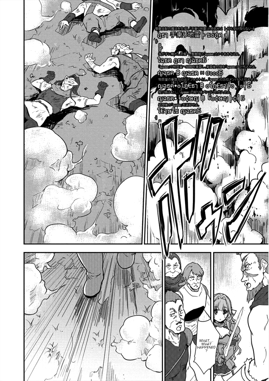 Gekokujyo Program by a Child Prodigy Sefiria Chapter 6 page 19 - Chapter 6: What I can do